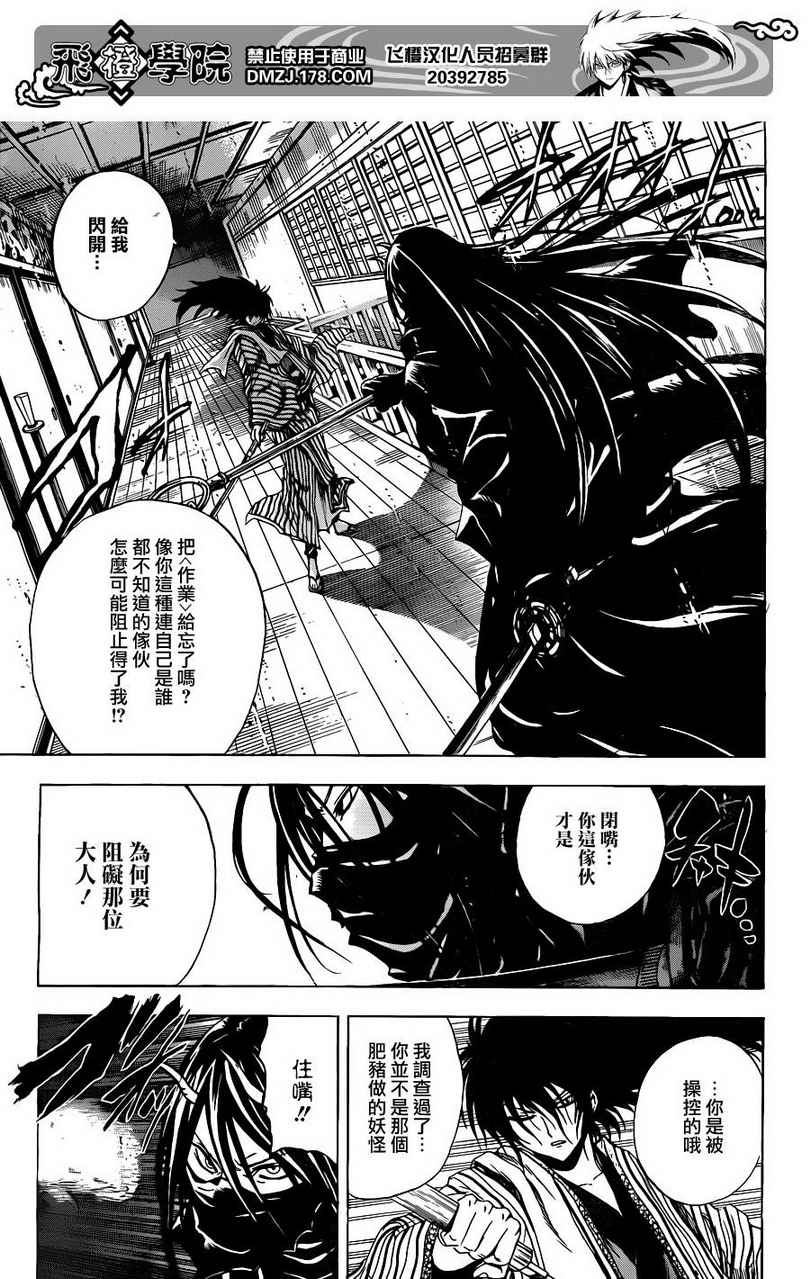 《滑头鬼之孙》漫画最新章节第155话 百物语·其百免费下拉式在线观看章节第【9】张图片