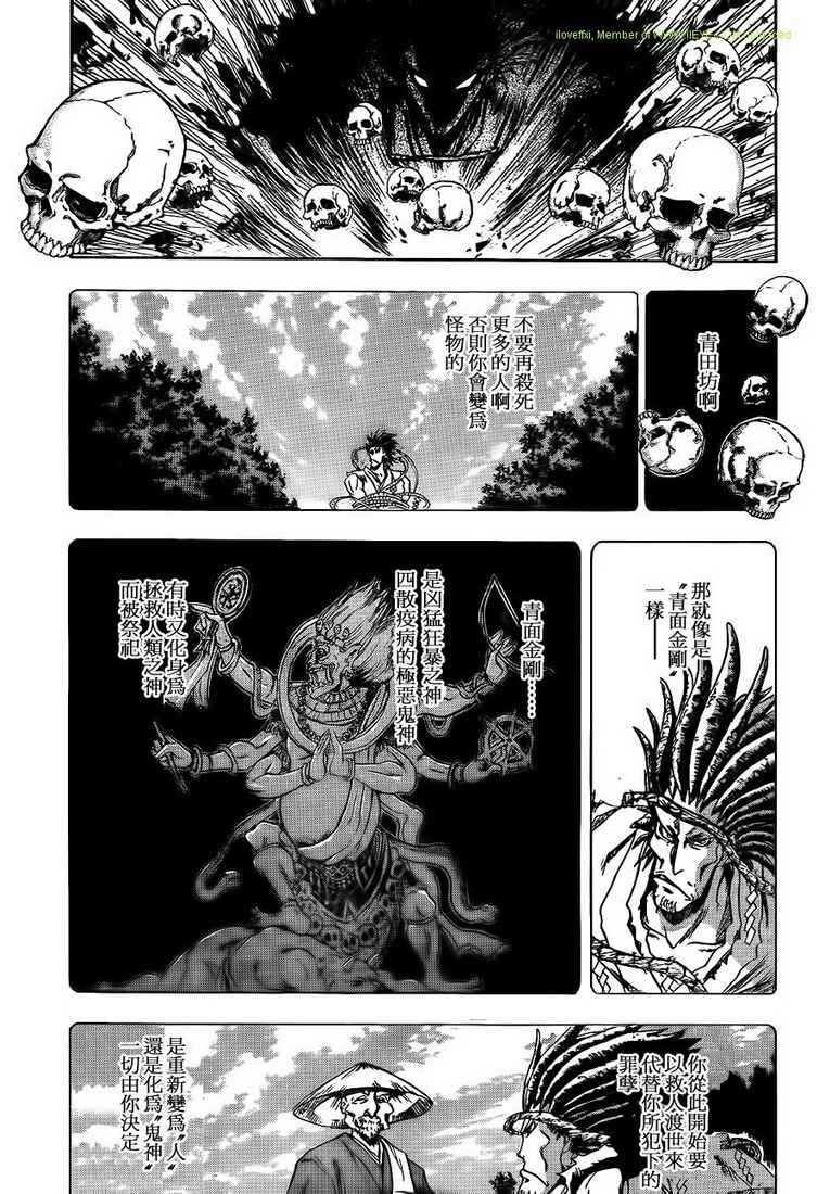 《滑头鬼之孙》漫画最新章节第106话免费下拉式在线观看章节第【15】张图片