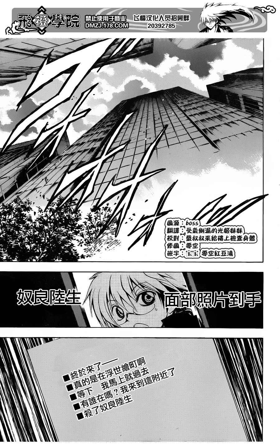 《滑头鬼之孙》漫画最新章节第160话 预言免费下拉式在线观看章节第【5】张图片