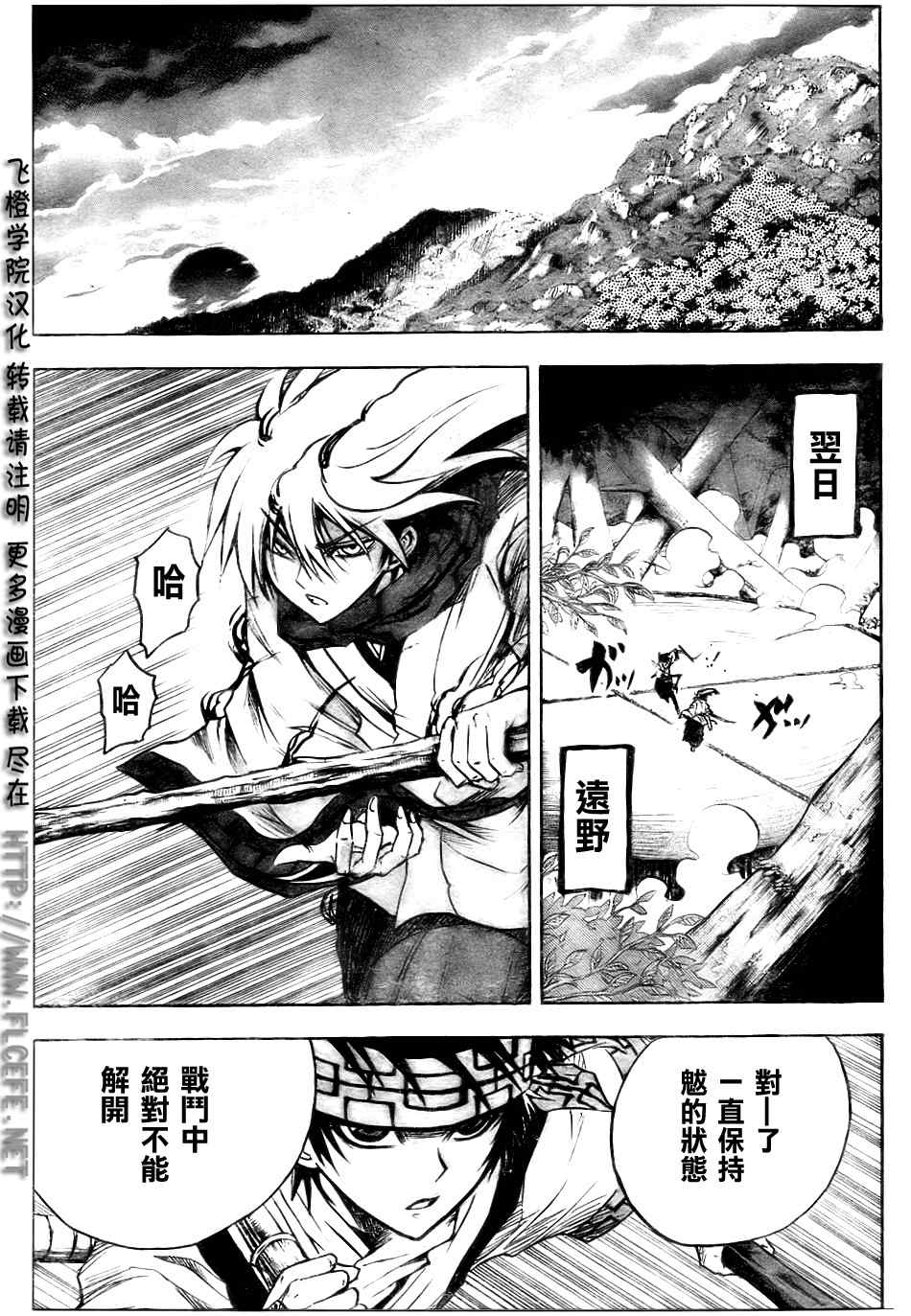 《滑头鬼之孙》漫画最新章节第75话免费下拉式在线观看章节第【12】张图片