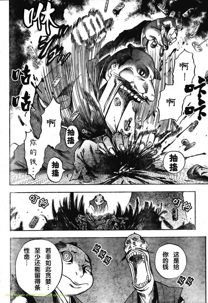 《滑头鬼之孙》漫画最新章节第61话免费下拉式在线观看章节第【12】张图片