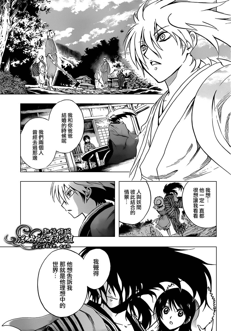 《滑头鬼之孙》漫画最新章节第204话 再诞免费下拉式在线观看章节第【15】张图片