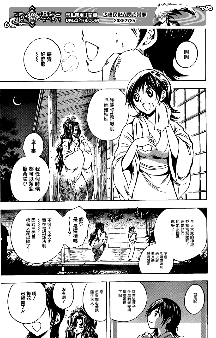 《滑头鬼之孙》漫画最新章节第175话 影免费下拉式在线观看章节第【14】张图片