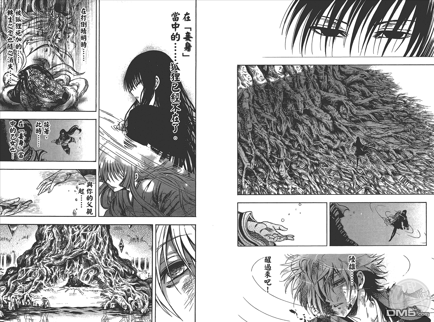 《滑头鬼之孙》漫画最新章节第25卷免费下拉式在线观看章节第【95】张图片