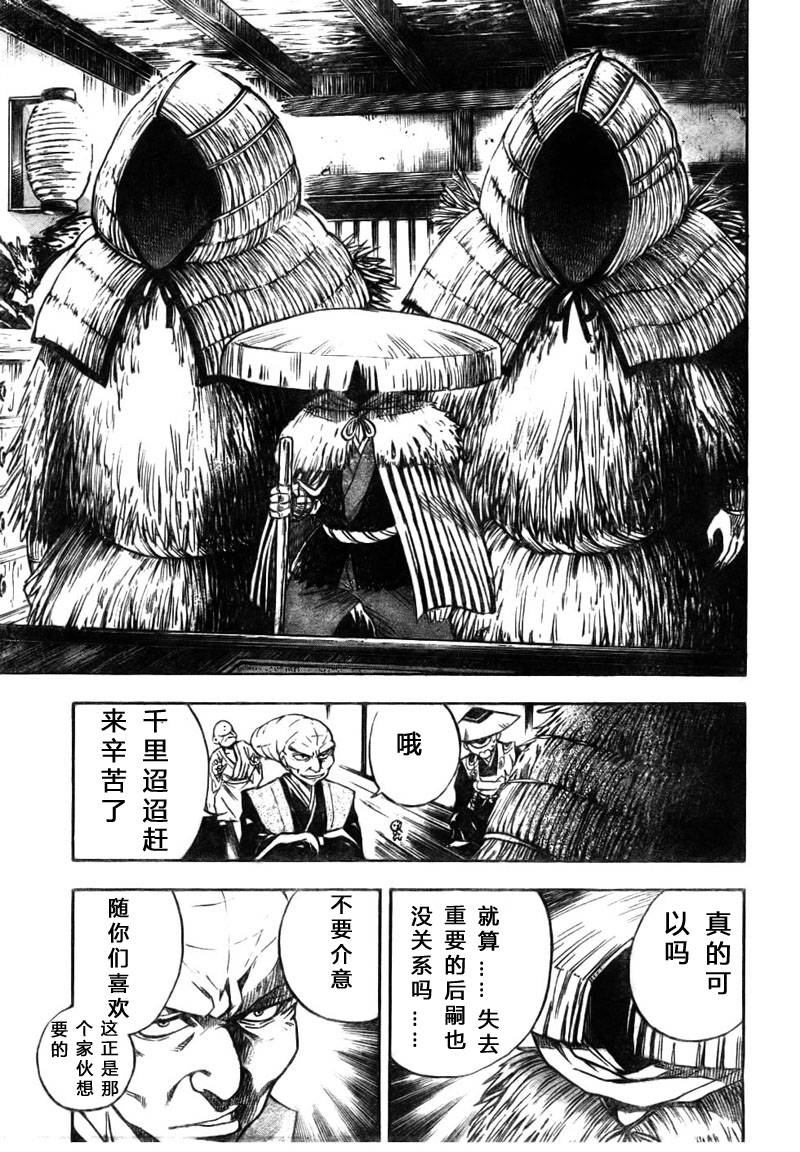 《滑头鬼之孙》漫画最新章节第68话免费下拉式在线观看章节第【14】张图片