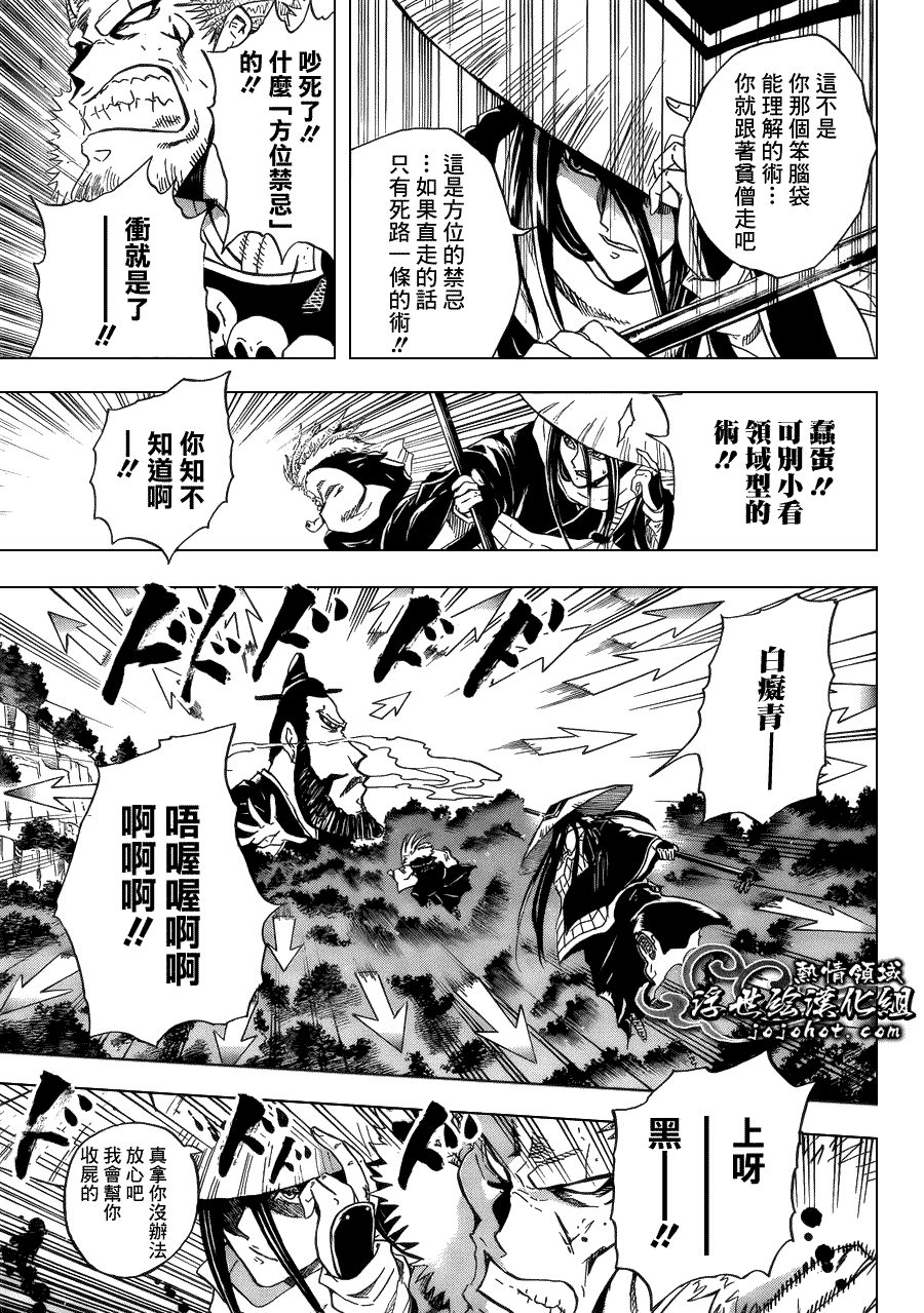 《滑头鬼之孙》漫画最新章节第203话 总攻击前夜免费下拉式在线观看章节第【3】张图片