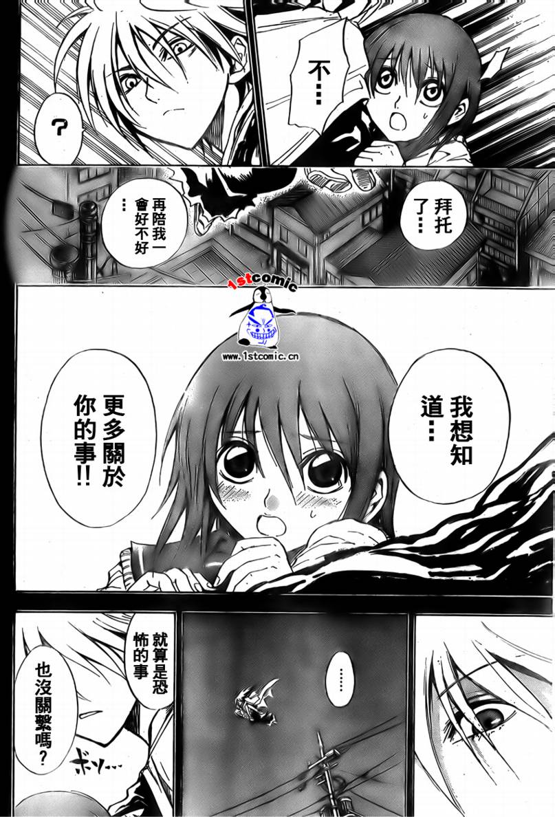 《滑头鬼之孙》漫画最新章节第20话免费下拉式在线观看章节第【8】张图片