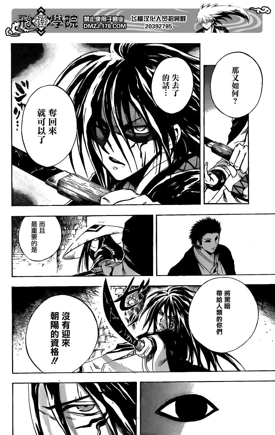 《滑头鬼之孙》漫画最新章节第182话 七芒星免费下拉式在线观看章节第【16】张图片