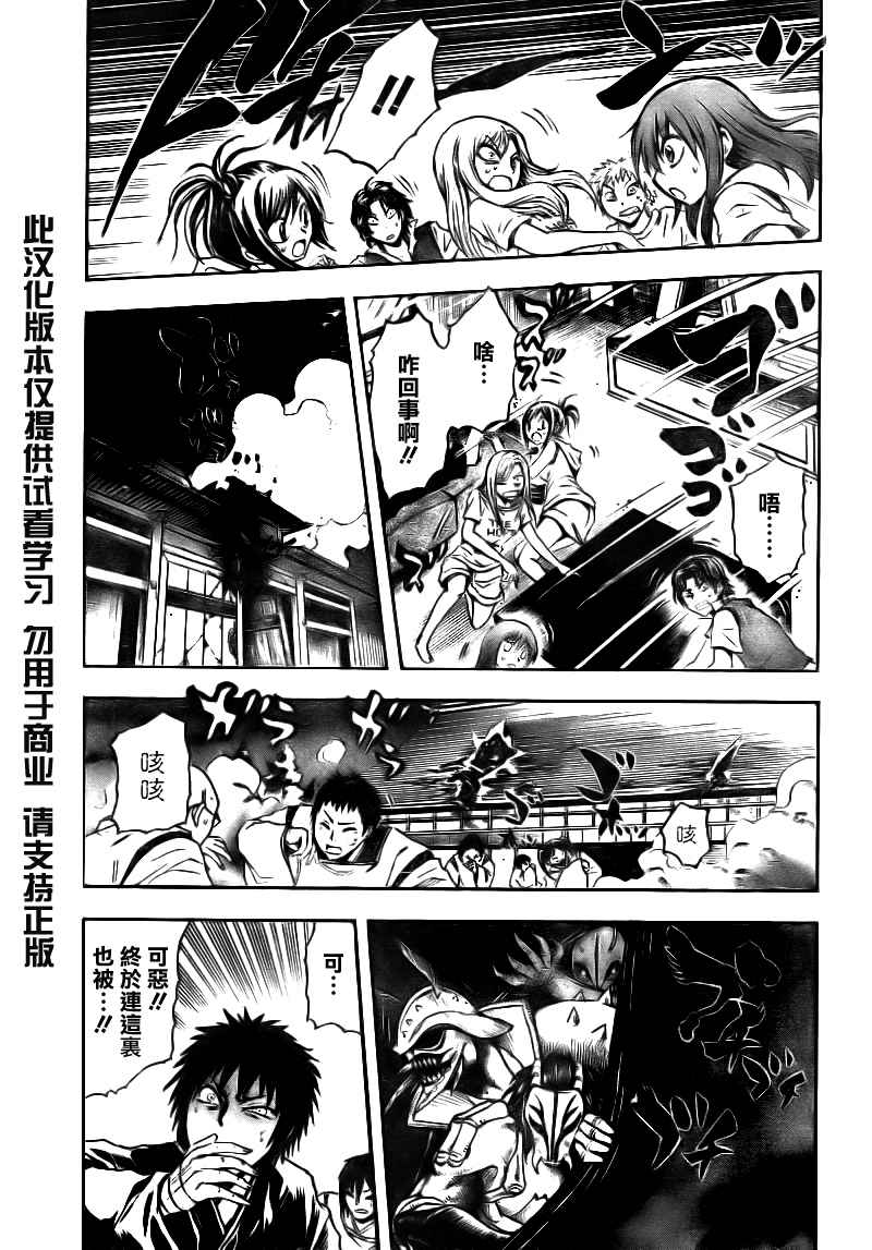 《滑头鬼之孙》漫画最新章节第104话免费下拉式在线观看章节第【17】张图片