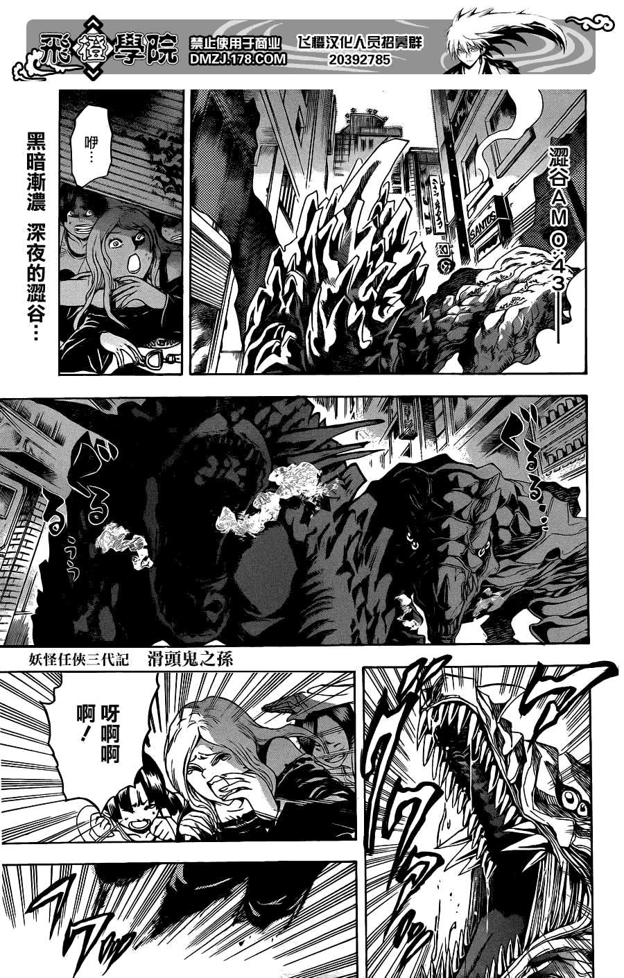 《滑头鬼之孙》漫画最新章节第175话 影免费下拉式在线观看章节第【1】张图片