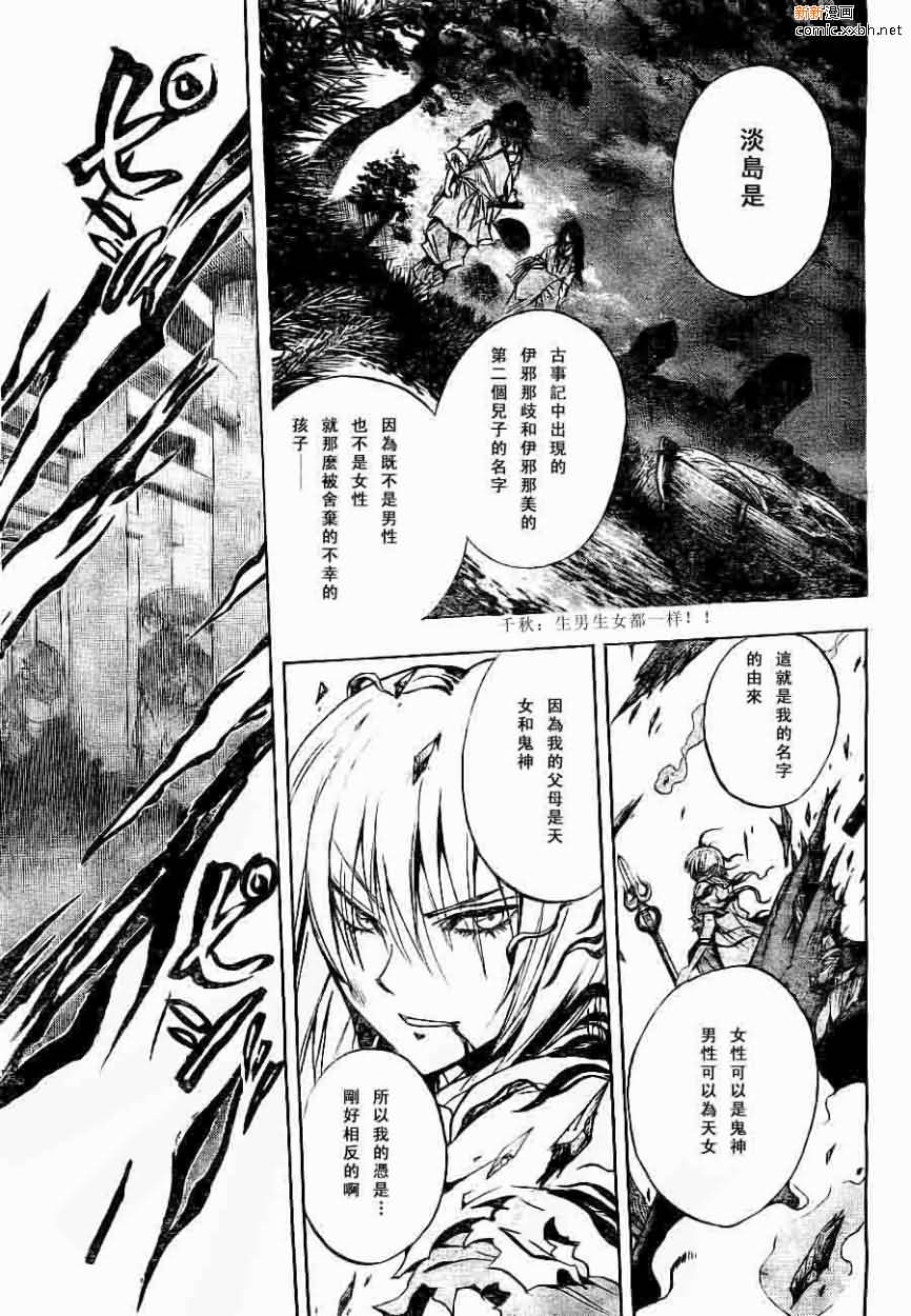 《滑头鬼之孙》漫画最新章节第92话免费下拉式在线观看章节第【16】张图片