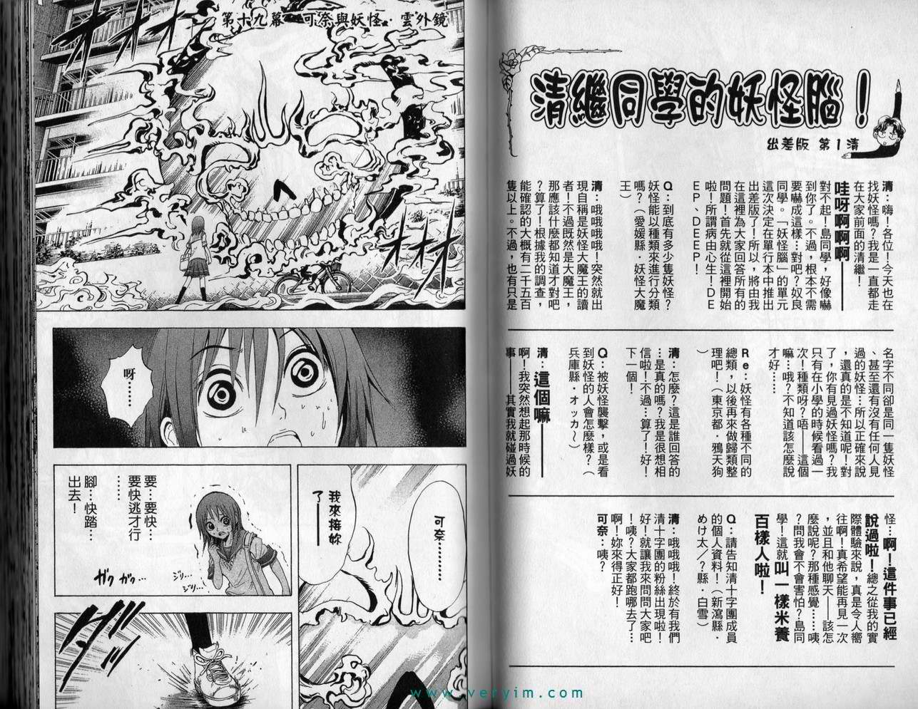 《滑头鬼之孙》漫画最新章节第3卷免费下拉式在线观看章节第【36】张图片