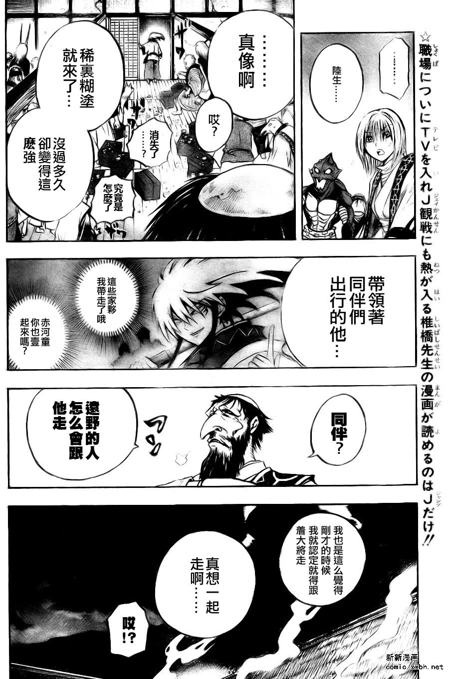 《滑头鬼之孙》漫画最新章节第76话免费下拉式在线观看章节第【12】张图片