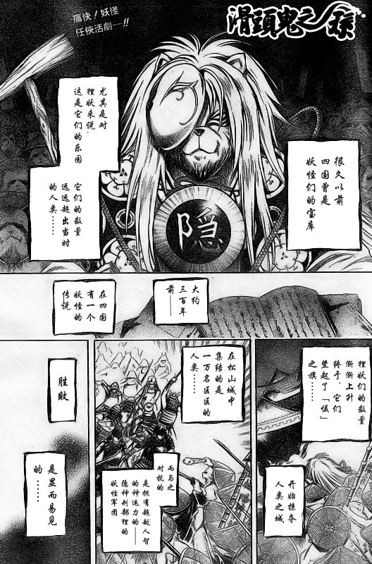 《滑头鬼之孙》漫画最新章节第45话免费下拉式在线观看章节第【1】张图片