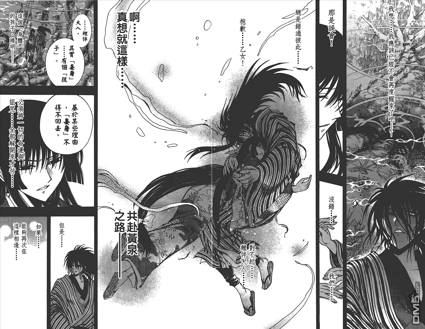 《滑头鬼之孙》漫画最新章节第25卷免费下拉式在线观看章节第【94】张图片