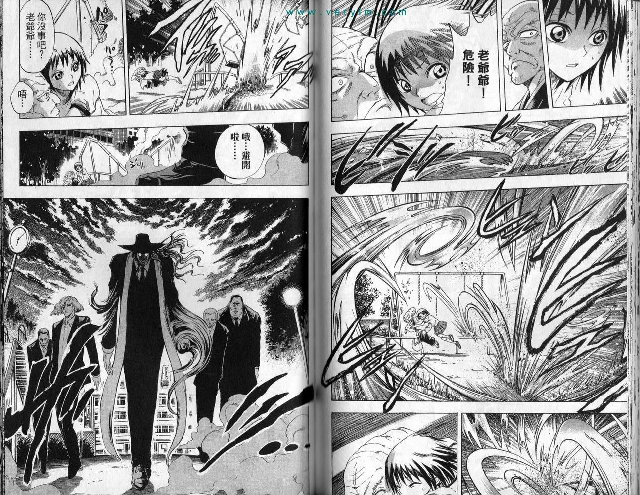 《滑头鬼之孙》漫画最新章节第3卷免费下拉式在线观看章节第【74】张图片