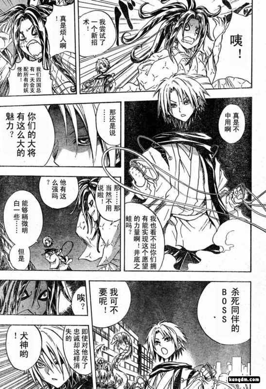 《滑头鬼之孙》漫画最新章节第44话免费下拉式在线观看章节第【10】张图片