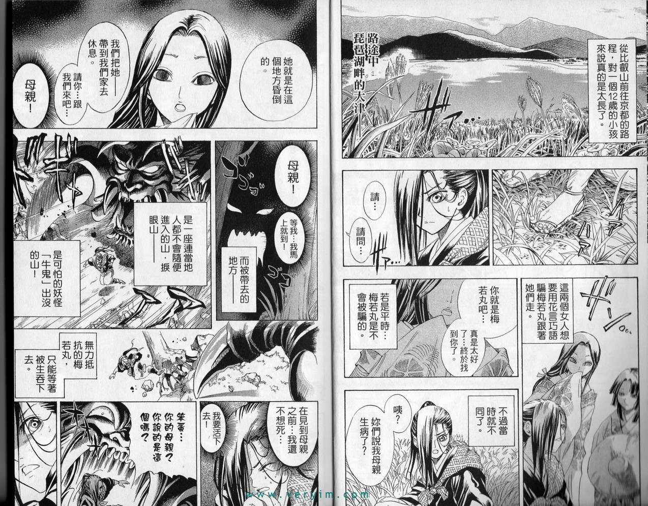 《滑头鬼之孙》漫画最新章节第3卷免费下拉式在线观看章节第【7】张图片