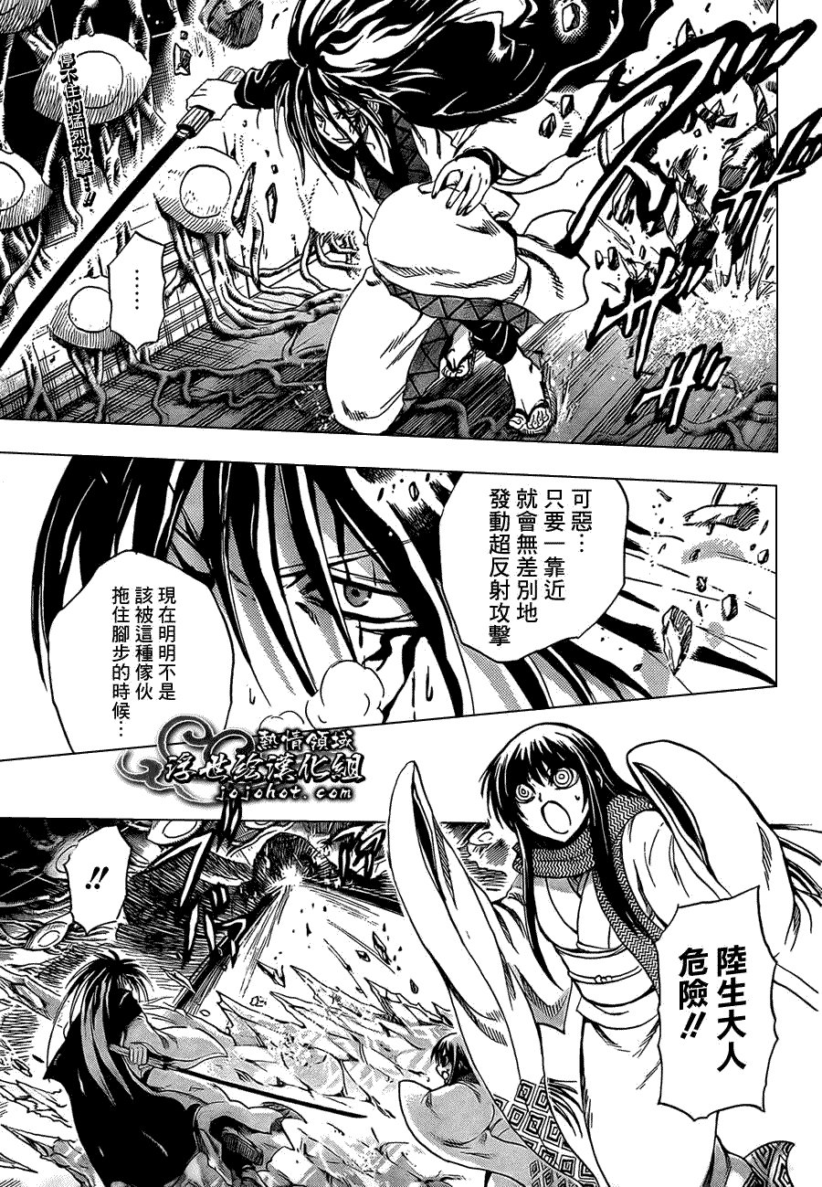 《滑头鬼之孙》漫画最新章节第181话 活路免费下拉式在线观看章节第【2】张图片