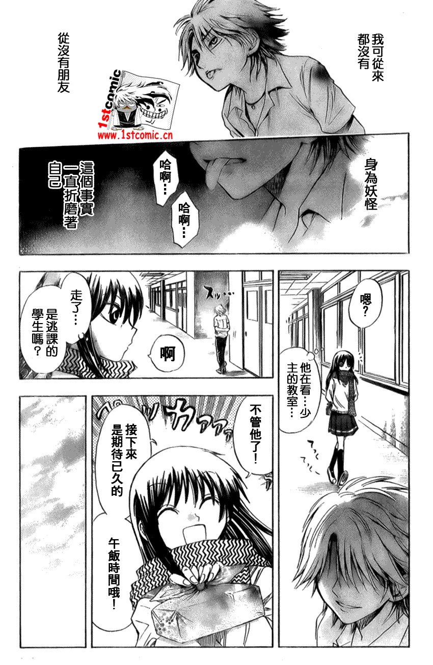 《滑头鬼之孙》漫画最新章节第29话免费下拉式在线观看章节第【16】张图片