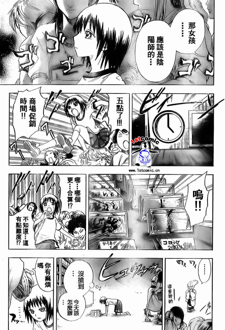 《滑头鬼之孙》漫画最新章节第22卷免费下拉式在线观看章节第【13】张图片