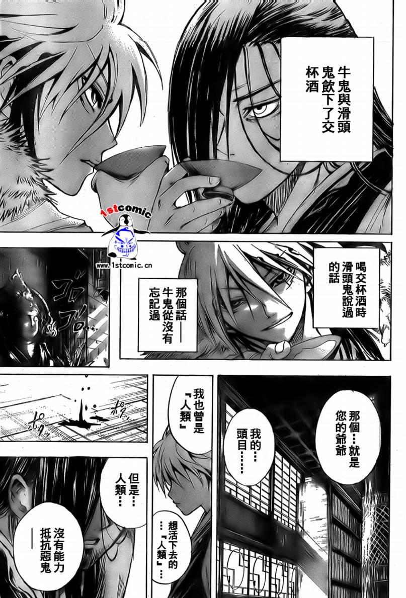 《滑头鬼之孙》漫画最新章节第16话免费下拉式在线观看章节第【15】张图片