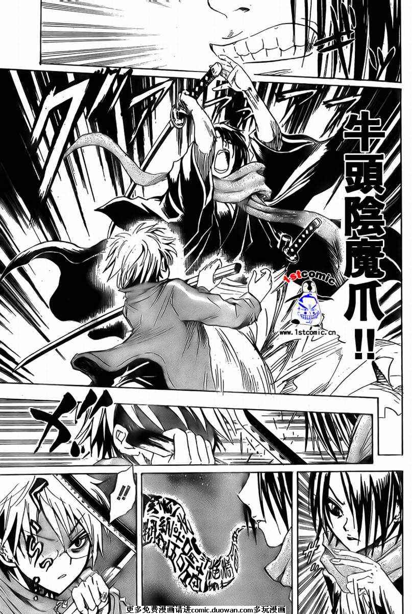 《滑头鬼之孙》漫画最新章节第13卷免费下拉式在线观看章节第【10】张图片