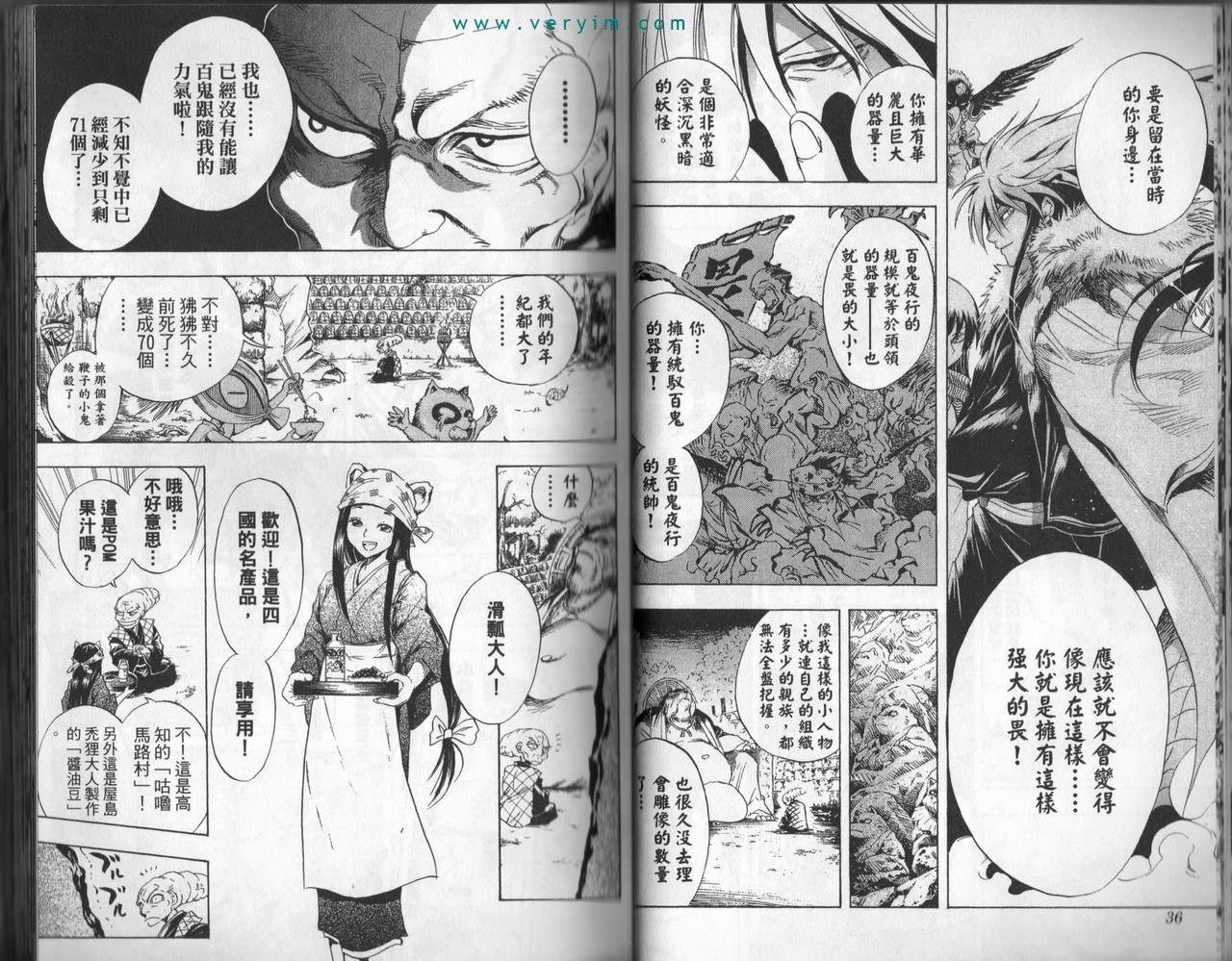 《滑头鬼之孙》漫画最新章节第5卷免费下拉式在线观看章节第【20】张图片