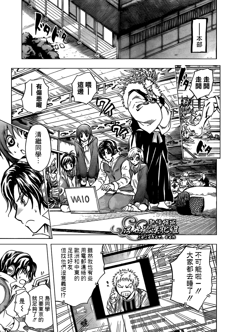 《滑头鬼之孙》漫画最新章节第180话 青行灯免费下拉式在线观看章节第【9】张图片