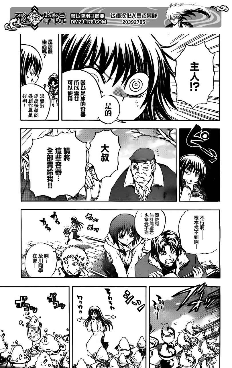 《滑头鬼之孙》漫画最新章节第135话免费下拉式在线观看章节第【17】张图片