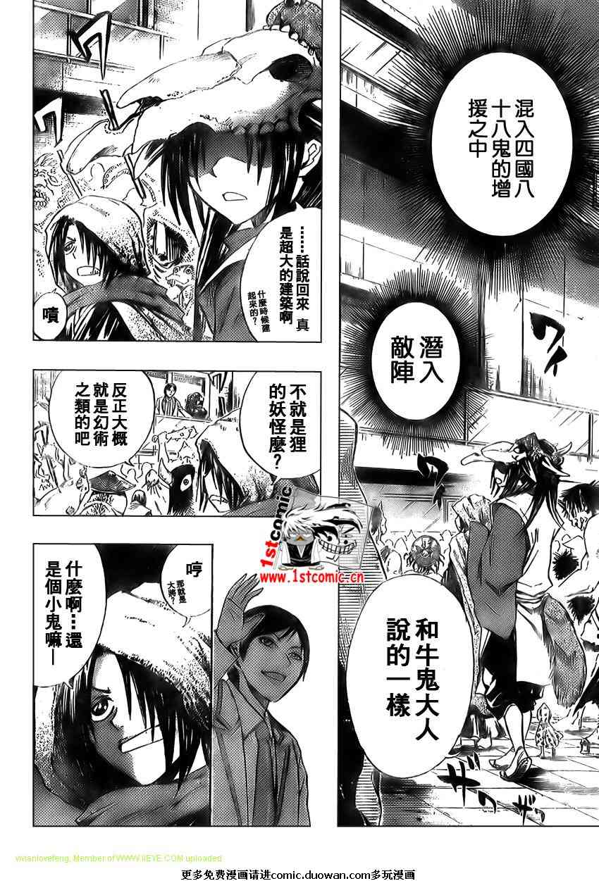 《滑头鬼之孙》漫画最新章节第37话免费下拉式在线观看章节第【2】张图片