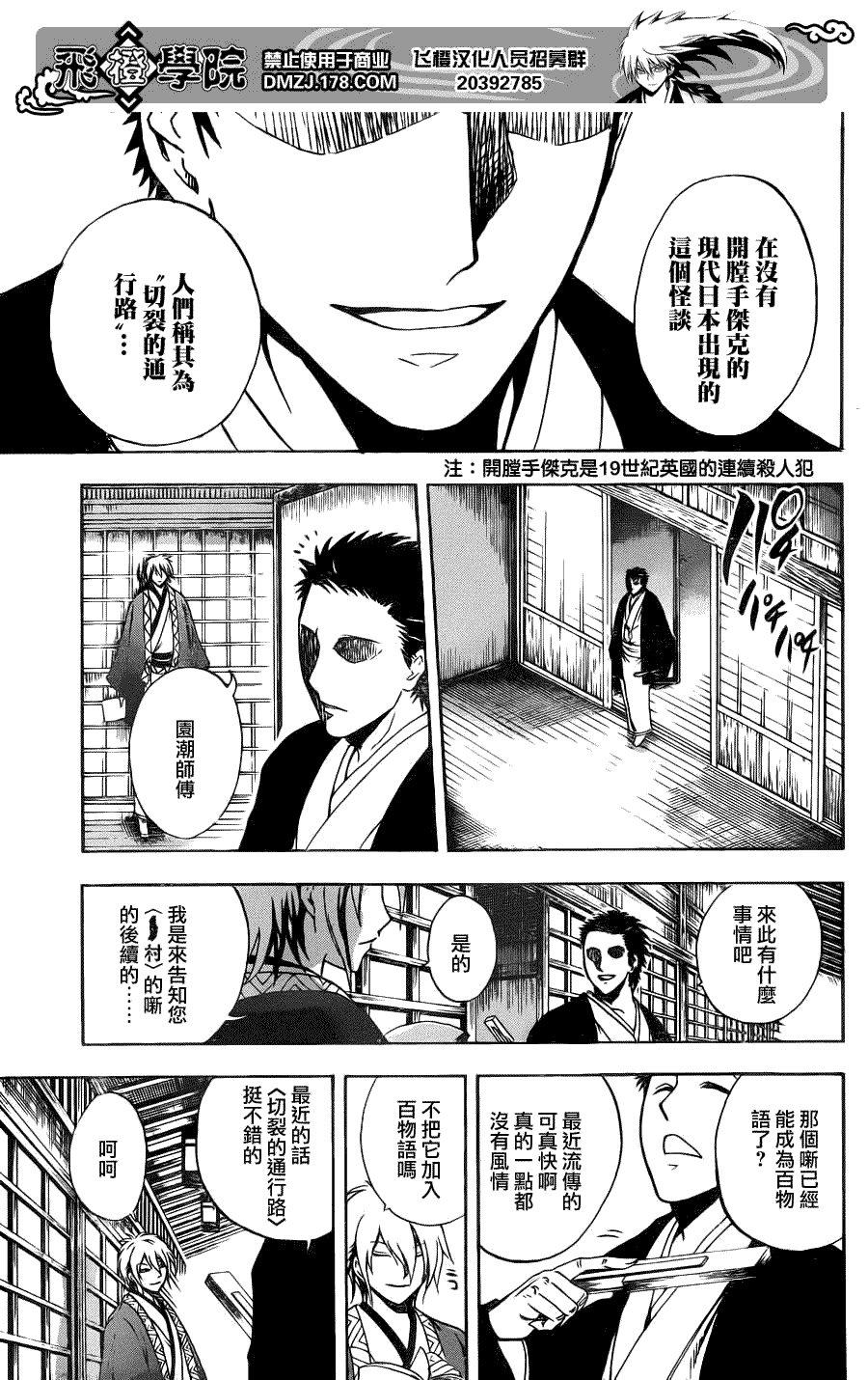 《滑头鬼之孙》漫画最新章节第143话免费下拉式在线观看章节第【17】张图片