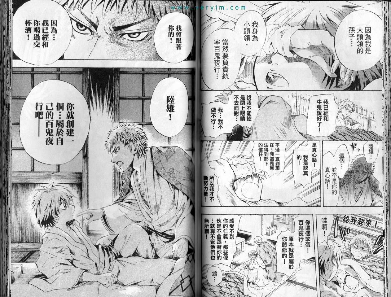 《滑头鬼之孙》漫画最新章节第5卷免费下拉式在线观看章节第【65】张图片