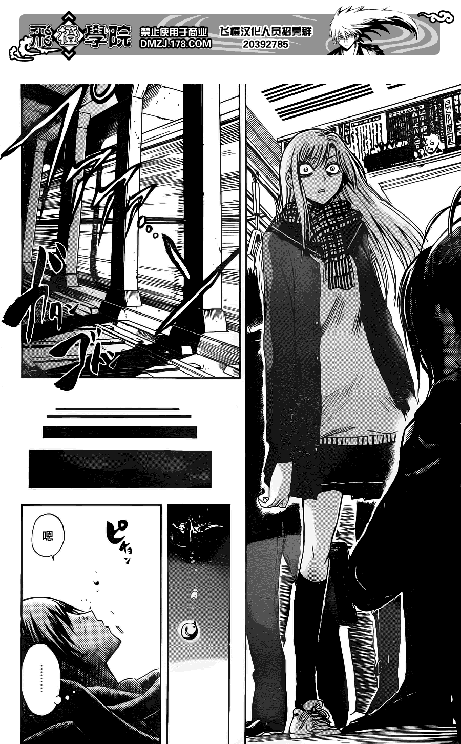 《滑头鬼之孙》漫画最新章节第145话免费下拉式在线观看章节第【15】张图片