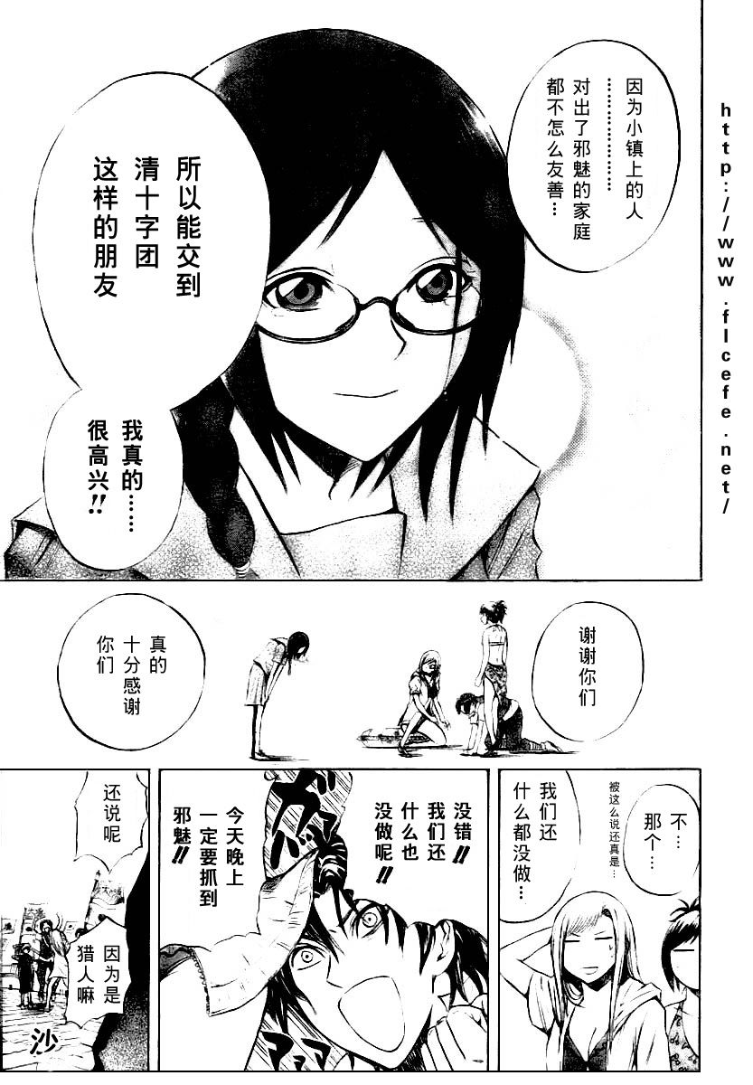 《滑头鬼之孙》漫画最新章节第49话免费下拉式在线观看章节第【15】张图片