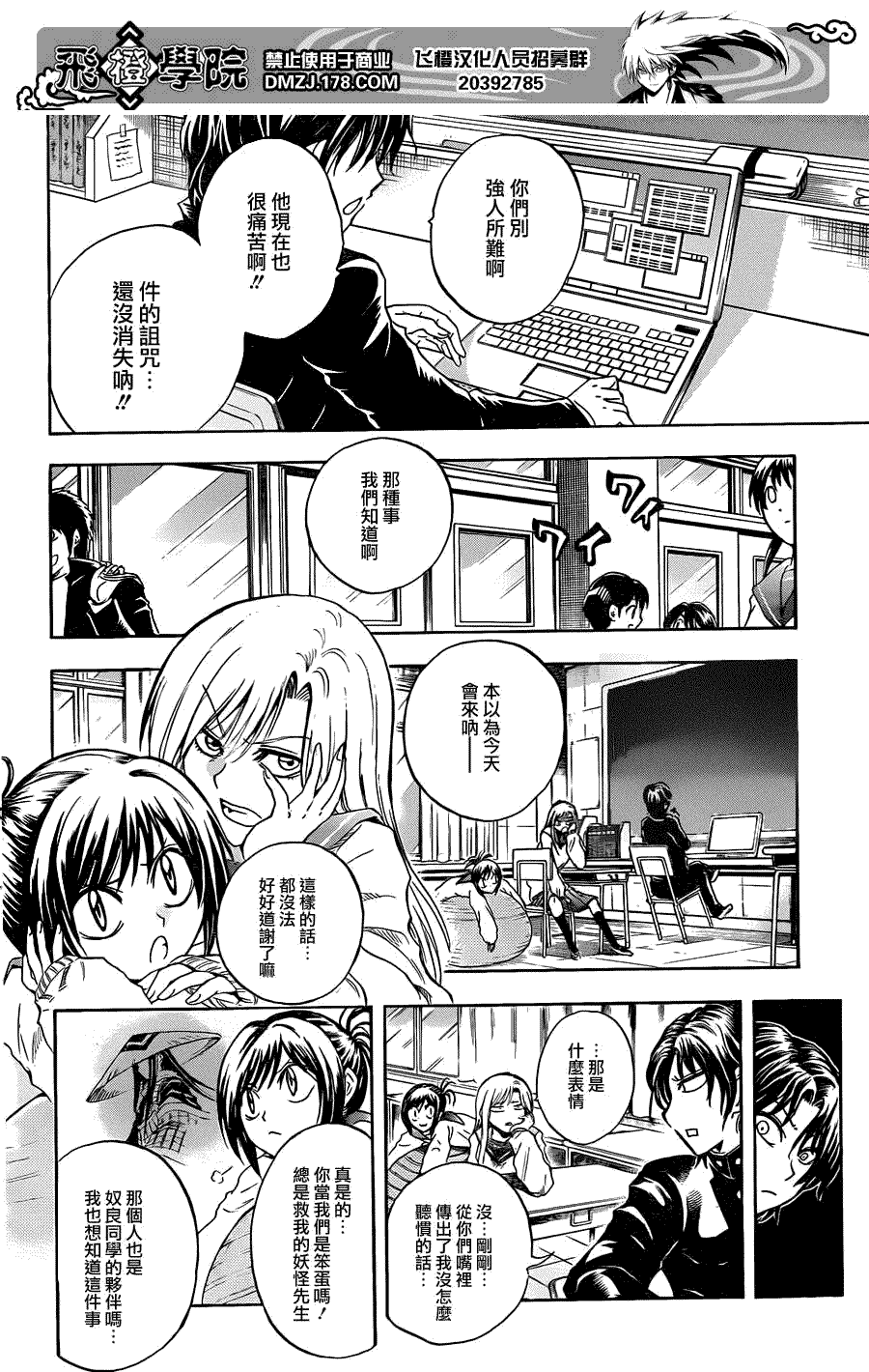 《滑头鬼之孙》漫画最新章节第191话 陆生带朋友回家免费下拉式在线观看章节第【5】张图片