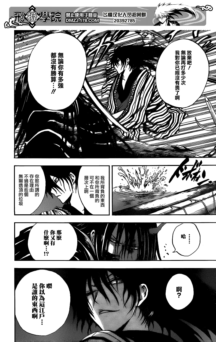 《滑头鬼之孙》漫画最新章节第152话 波纹免费下拉式在线观看章节第【4】张图片