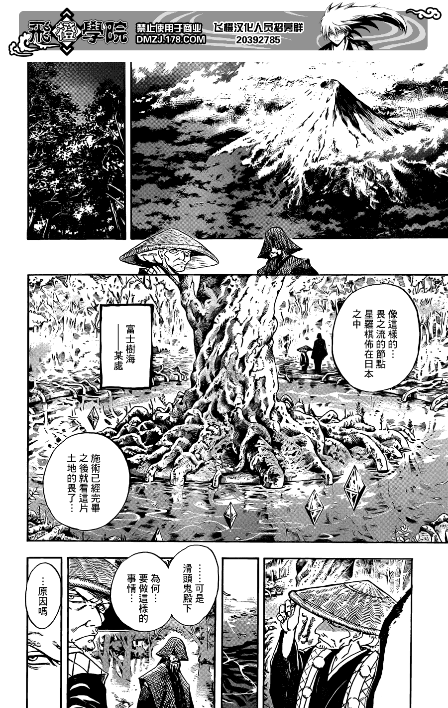 《滑头鬼之孙》漫画最新章节第195话 再说一次那个故事免费下拉式在线观看章节第【7】张图片