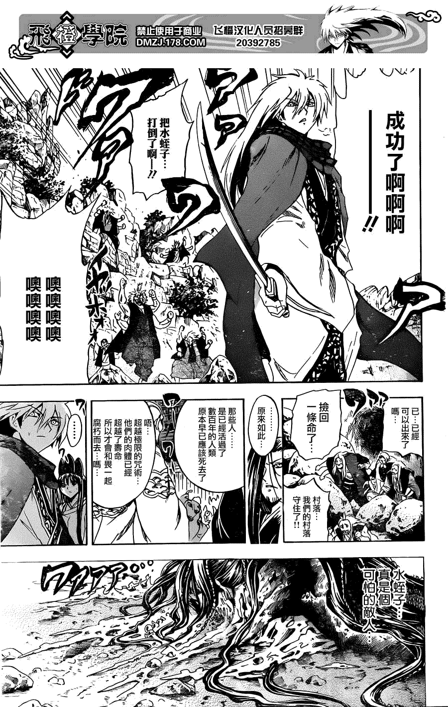 《滑头鬼之孙》漫画最新章节第200话 任肩负暗夜之主免费下拉式在线观看章节第【9】张图片