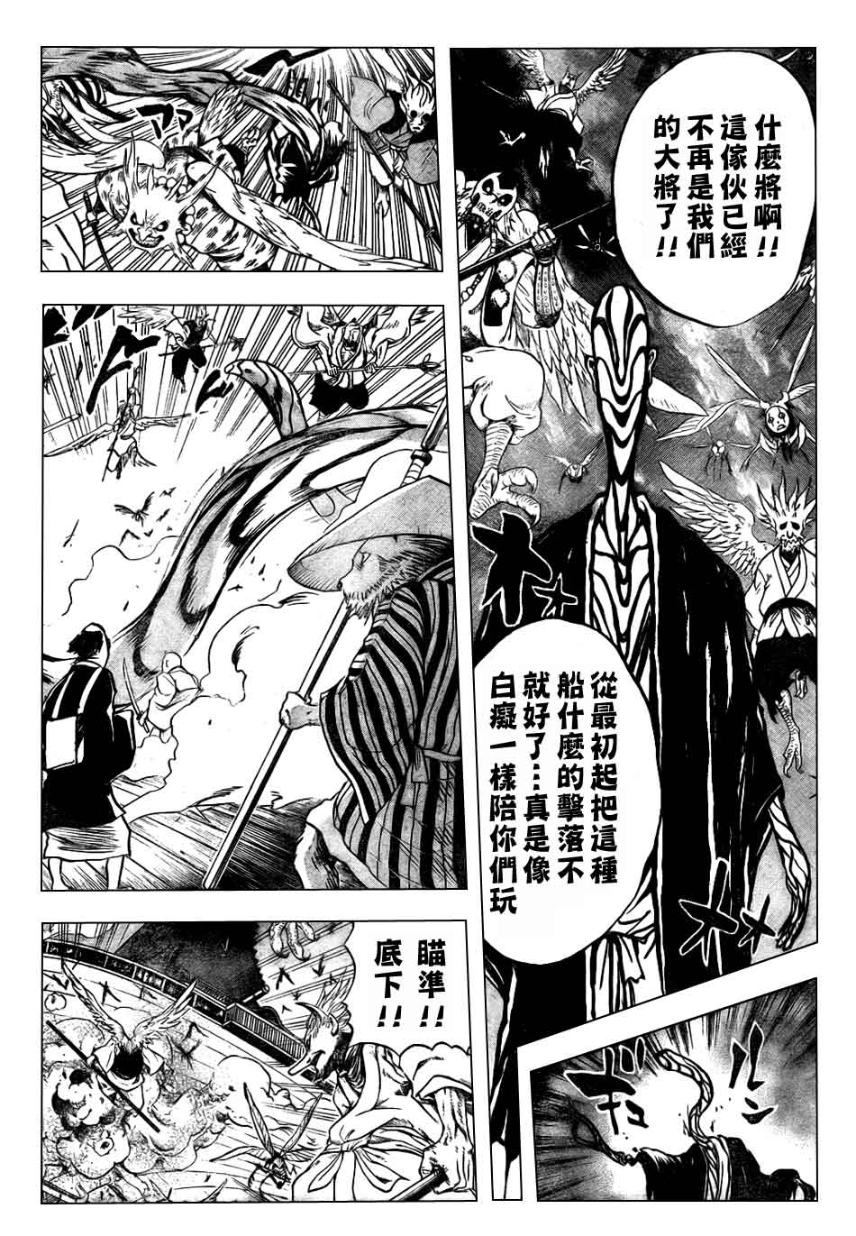 《滑头鬼之孙》漫画最新章节第87话免费下拉式在线观看章节第【14】张图片