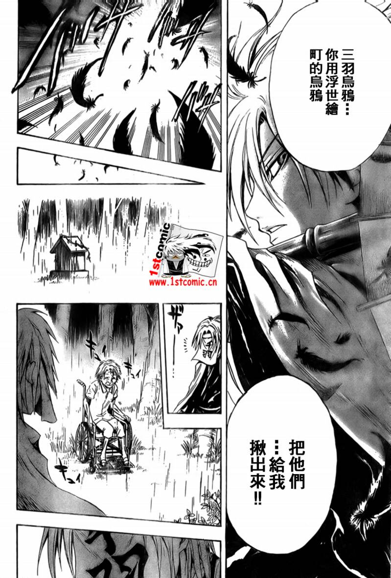 《滑头鬼之孙》漫画最新章节第27话免费下拉式在线观看章节第【23】张图片