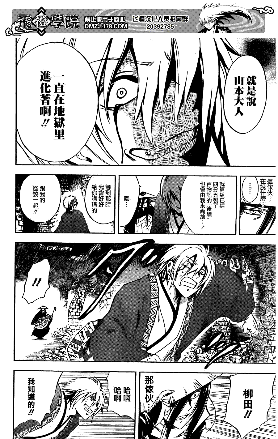 《滑头鬼之孙》漫画最新章节第184话 结束 然后免费下拉式在线观看章节第【10】张图片