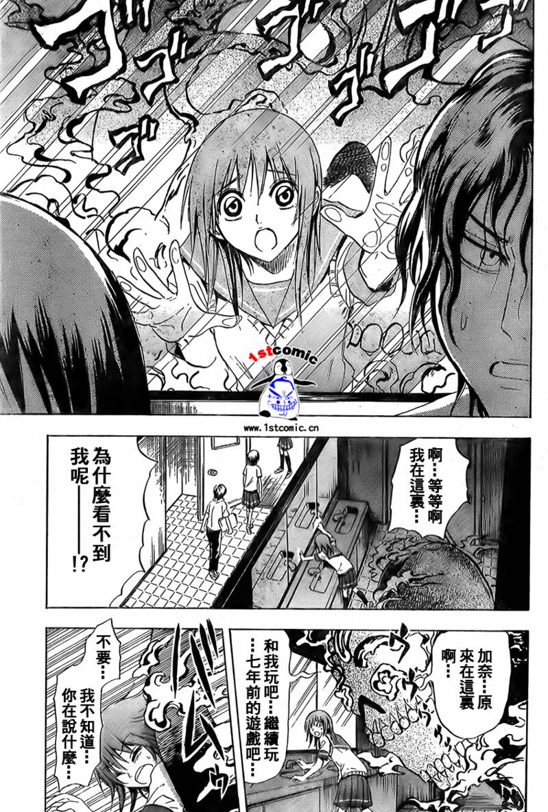 《滑头鬼之孙》漫画最新章节第19话免费下拉式在线观看章节第【13】张图片