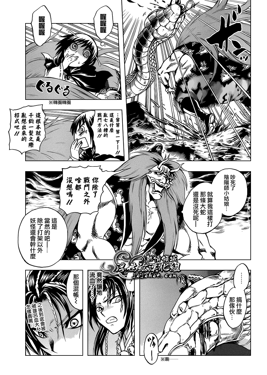 《滑头鬼之孙》漫画最新章节第194话 震撼列岛免费下拉式在线观看章节第【14】张图片