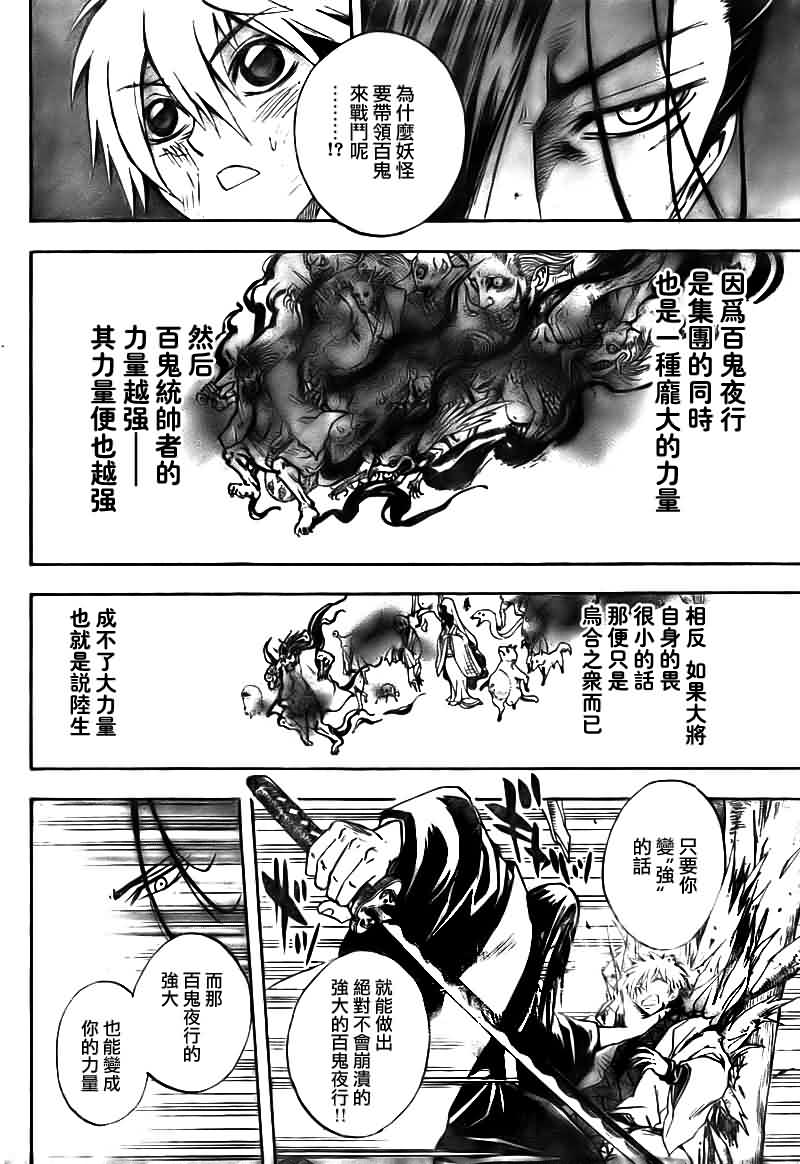 《滑头鬼之孙》漫画最新章节第98话免费下拉式在线观看章节第【8】张图片