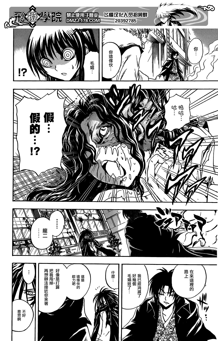 《滑头鬼之孙》漫画最新章节第175话 影免费下拉式在线观看章节第【11】张图片