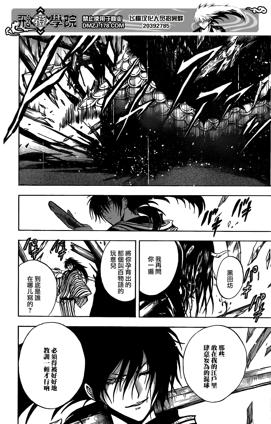 《滑头鬼之孙》漫画最新章节第152话 波纹免费下拉式在线观看章节第【2】张图片