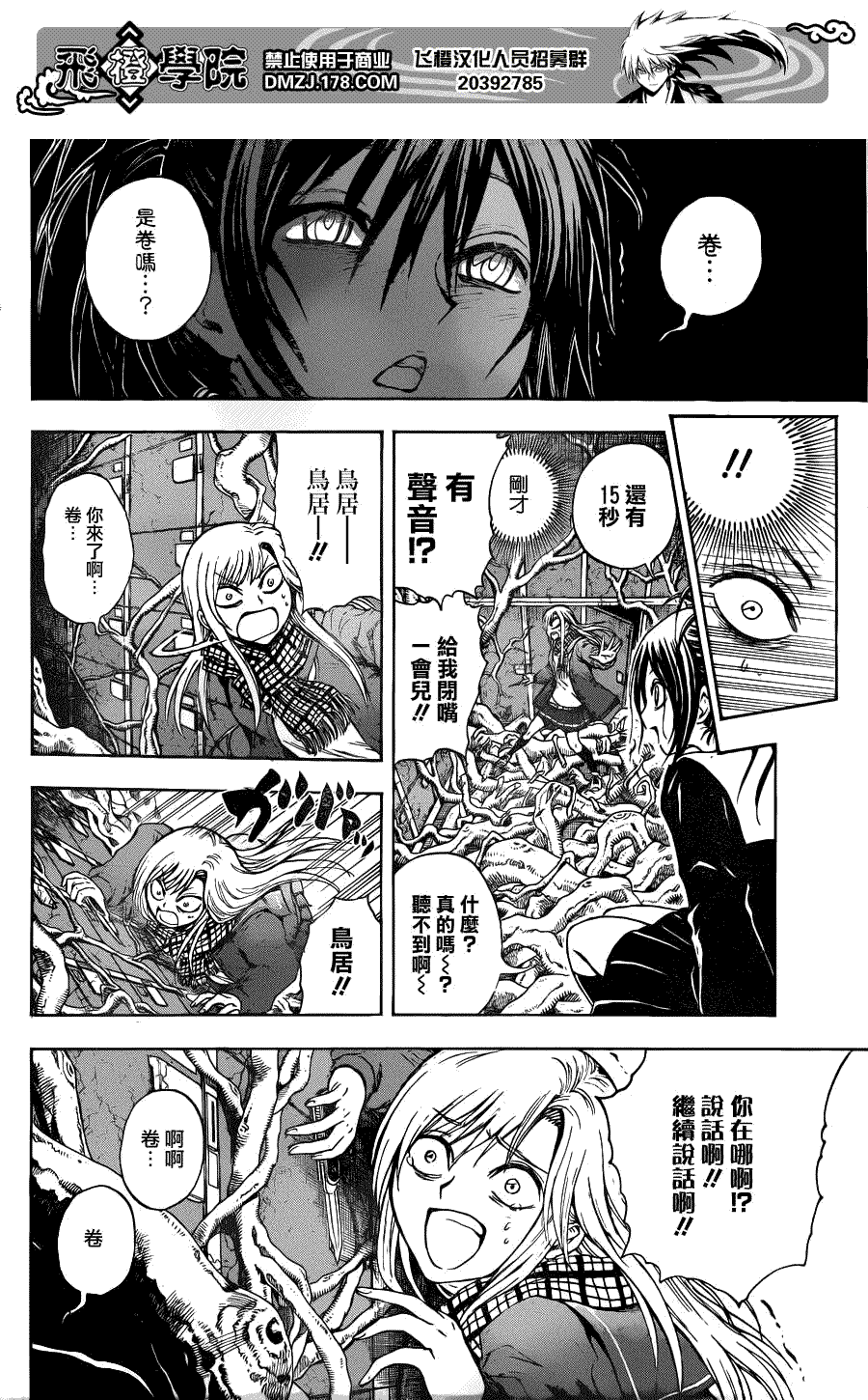 《滑头鬼之孙》漫画最新章节第146话免费下拉式在线观看章节第【10】张图片