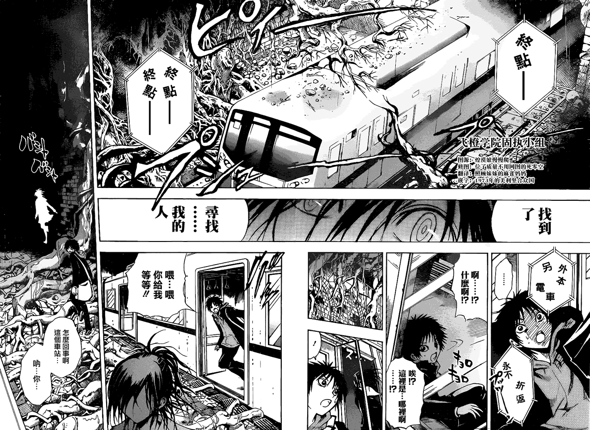 《滑头鬼之孙》漫画最新章节第145话免费下拉式在线观看章节第【4】张图片