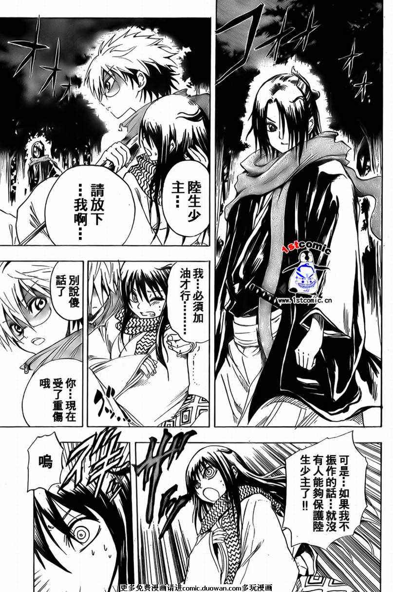 《滑头鬼之孙》漫画最新章节第13卷免费下拉式在线观看章节第【3】张图片